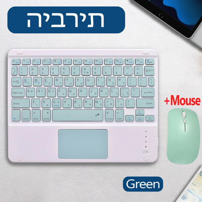 Ebreju tastatūra ipad 10.2 7th 8th 9th 10.5 Air 3 4 5 Pro 11 Samsung Tab S9 FE S9 S8 S7 A9+ A8 A7 Lenovo P11 Pro Xiaomi Pad 6