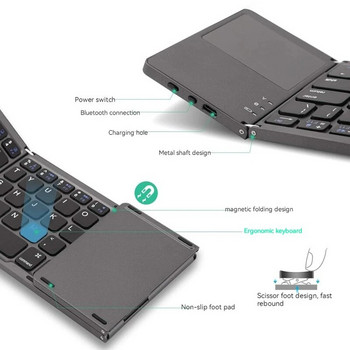 Поддръжка на безжична Bluetooth Mini три сгъваема клавиатура за мобилни телефони, таблети, сгъваеми и презареждащи се с тъчпад