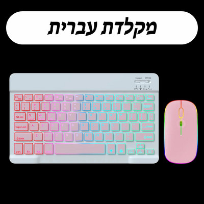Tastatură portabilă ultra-subțire de 10 inchi cu iluminare din spate Bluetooth pentru dispozitivul Samsung Huawei Apple, reîncărcabilă fără fir, Teclado RGB Color