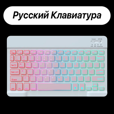 Tastatură portabilă ultra-subțire de 10 inchi cu iluminare din spate Bluetooth pentru dispozitivul Samsung Huawei Apple, reîncărcabilă fără fir, Teclado RGB Color