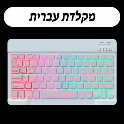 Tastatură portabilă ultra-subțire de 10 inchi cu iluminare din spate Bluetooth pentru dispozitivul Samsung Huawei Apple, reîncărcabilă fără fir, Teclado RGB Color