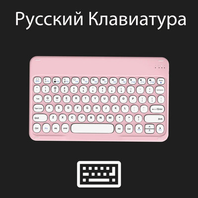Tastatură și mouse fără fir reîncărcabile pentru Apple Huawei Xiaomi Samsung Tabletă portabilă compatibilă cu Bluetooth Teclado 10 inch