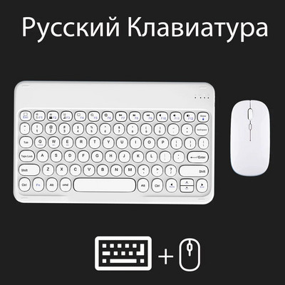 Tastatură și mouse fără fir reîncărcabile pentru Apple Huawei Xiaomi Samsung Tabletă portabilă compatibilă cu Bluetooth Teclado 10 inch