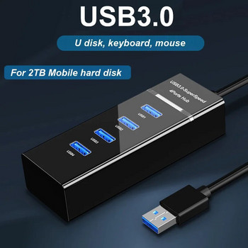 USB 3.0 4/7 Θύρες Hub Splitter Adapter Μήκος καλωδίου 30/120cm για επιτραπέζιο υπολογιστή Mac Ποντίκι πληκτρολογίου φορητού υπολογιστή 2TB Κινητό Σκληρός δίσκος