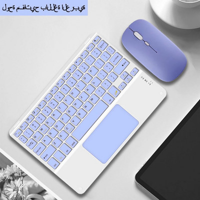Tastatură fără fir cu touchpad pentru tableta Huawei Apple Samsung Xiaomi de 10 inci în mai multe culori pentru jocuri pe computer iPad Matepad