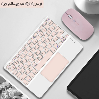 Tastatură fără fir cu touchpad pentru tableta Huawei Apple Samsung Xiaomi de 10 inci în mai multe culori pentru jocuri pe computer iPad Matepad