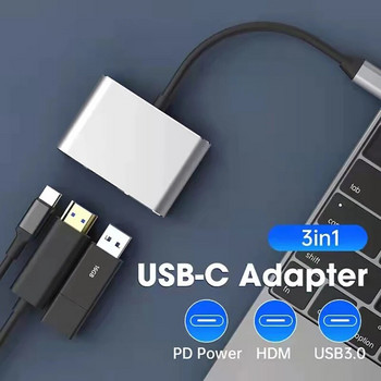 3 в 1 тип C към 4K HDMI-съвместим USB 3.0 адаптер за зареждане USB C хъб USB 3.0 докинг станция сплитер за лаптоп Macbook Air Pro