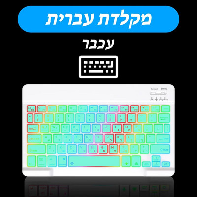 Για iPad Ασύρματο πληκτρολόγιο με οπίσθιο φωτισμό πληκτρολόγιο Συμβατό με Bluetooth Πληκτρολόγιο υπολογιστή κινητού τηλεφώνου Samsung Huawei για iOS Android