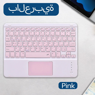 Tastatură arabă Trackpad pentru ipad 10.2 10.5 11 10.9 Lenovo P11 Pro M10 Plus 10.6 10.3 10.1 Samsung Tab S9 S8 S7 S6 A9+ A8 A7