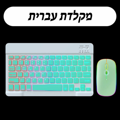 Tastatură și mouse Bluetooth cu iluminare din spate iluminate din spate pentru Ipad Teclado fără fir pentru dispozitive iOS Android Windows reîncărcabile de 10 inchi
