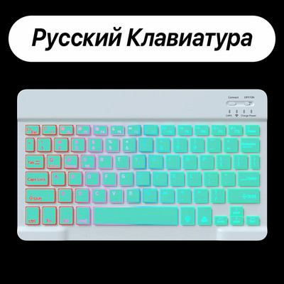 Tastatură și mouse Bluetooth cu iluminare din spate iluminate din spate pentru Ipad Teclado fără fir pentru dispozitive iOS Android Windows reîncărcabile de 10 inchi