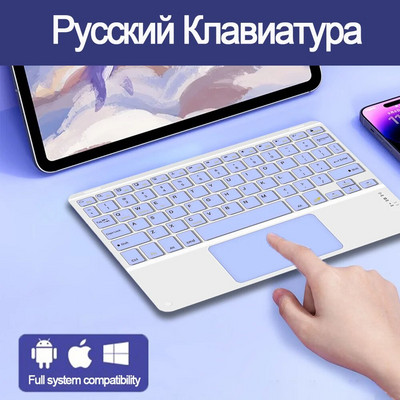 Безжична клавиатура и мишка с тъчпад за Huawei Apple Samsung акумулаторна голяма батерия за iOS Android Windows система