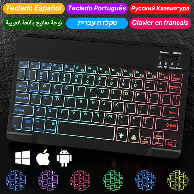 Подсветка Подсветка Bluetooth клавиатура и мишка за Ipad Wireless Teclado За iOS Android Windows Акумулаторни 10 инча устройства