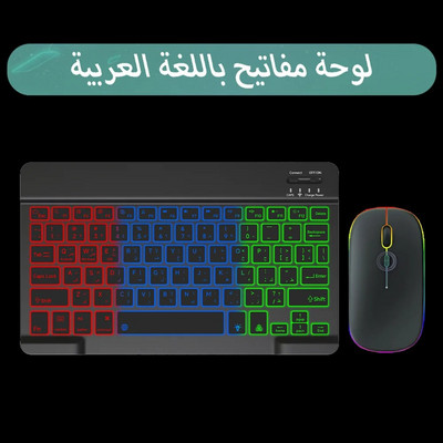 Πληκτρολόγιο και ποντίκι Bluetooth με οπίσθιο φωτισμό για Ipad Wireless Teclado για iOS Επαναφορτιζόμενες συσκευές Android 10 ιντσών