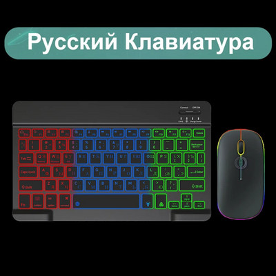 Πληκτρολόγιο και ποντίκι Bluetooth με οπίσθιο φωτισμό για Ipad Wireless Teclado για iOS Επαναφορτιζόμενες συσκευές Android 10 ιντσών