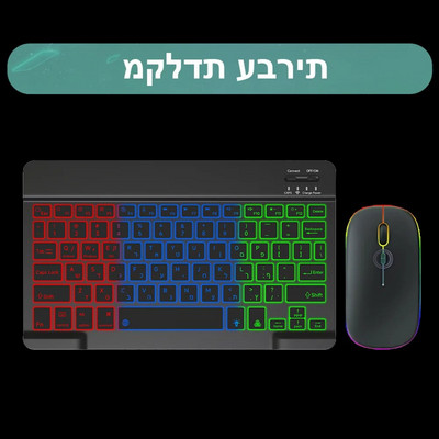 Πληκτρολόγιο και ποντίκι Bluetooth με οπίσθιο φωτισμό για Ipad Wireless Teclado για iOS Επαναφορτιζόμενες συσκευές Android 10 ιντσών