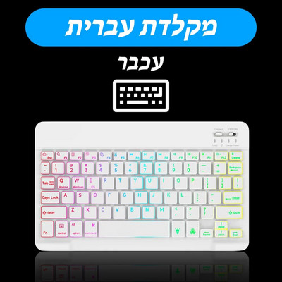 Tastatură și mouse Bluetooth cu iluminare din spate iluminate din spate pentru Ipad Teclado fără fir pentru dispozitive iOS Android Windows reîncărcabile de 10 inchi