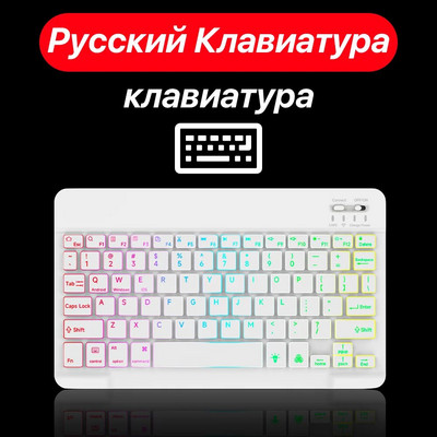 Tastatură și mouse Bluetooth cu iluminare din spate iluminate din spate pentru Ipad Teclado fără fir pentru dispozitive iOS Android Windows reîncărcabile de 10 inchi