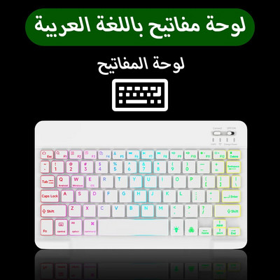 Tastatură și mouse Bluetooth cu iluminare din spate iluminate din spate pentru Ipad Teclado fără fir pentru dispozitive iOS Android Windows reîncărcabile de 10 inchi