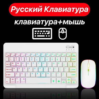 Tastatură și mouse Bluetooth cu iluminare din spate iluminate din spate pentru Ipad Teclado fără fir pentru dispozitive iOS Android Windows reîncărcabile de 10 inchi