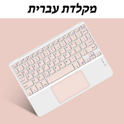 Tastatură și mouse Bluetooth cu touchpad de 10 inci pentru tableta Apple Samsung Huawei Xiaomi Teclado pentru telefonul mobil iPad Pro Mini