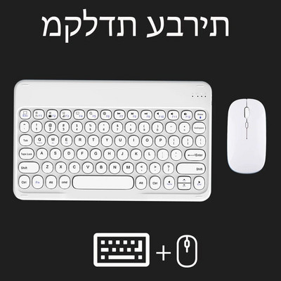 Tastatură și mouse fără fir Bluetooth pentru iPad IOS Android Windows Tastatură pentru tabletă cu spaniolă rusă portugheză franceză arabă