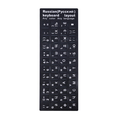 Rusų anglų kalbos klaviatūros lipdukai raidžių abėcėlės išdėstymo lipdukas šviečiantis lipdukas nešiojamojo kompiuterio kompiuterio apsaugos nuo dulkių įrankiui