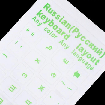 Руски букви Прозрачни PVC стикери за клавиатура Водоустойчив самозалепващ се многоцветен стикер за капак Стикери за протектор на клавиатура