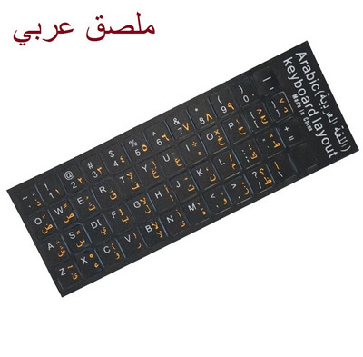 1PC Autocolante multicolore din PVC pentru tastatură Autocolant auto-adeziv Rusă Ucraina Arabă Engleză Ebraică Italiană Spaniolă Autocolant