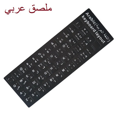 1PC Autocolante multicolore din PVC pentru tastatură Autocolant auto-adeziv Rusă Ucraina Arabă Engleză Ebraică Italiană Spaniolă Autocolant