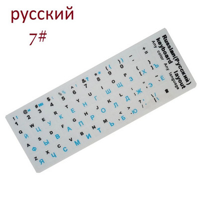 1PC Autocolante multicolore din PVC pentru tastatură Autocolant auto-adeziv Rusă Ucraina Arabă Engleză Ebraică Italiană Spaniolă Autocolant