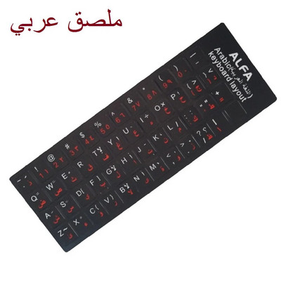 1PC Autocolante multicolore din PVC pentru tastatură Autocolant auto-adeziv Rusă Ucraina Arabă Engleză Ebraică Italiană Spaniolă Autocolant