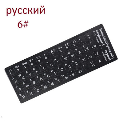 1PC Autocolante multicolore din PVC pentru tastatură Autocolant auto-adeziv Rusă Ucraina Arabă Engleză Ebraică Italiană Spaniolă Autocolant