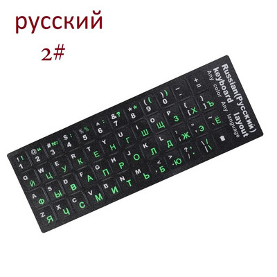 1PC Autocolante multicolore din PVC pentru tastatură Autocolant auto-adeziv Rusă Ucraina Arabă Engleză Ebraică Italiană Spaniolă Autocolant