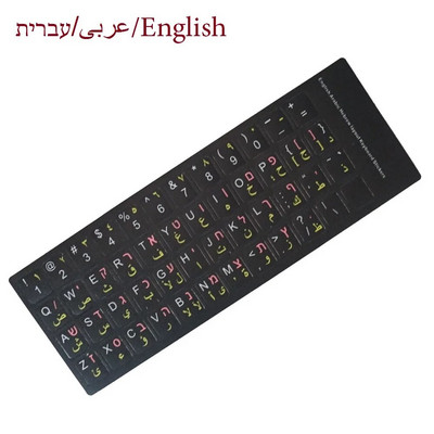 1PC Autocolante multicolore din PVC pentru tastatură Autocolant auto-adeziv Rusă Ucraina Arabă Engleză Ebraică Italiană Spaniolă Autocolant