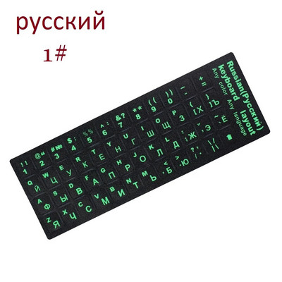 1PC Autocolante multicolore din PVC pentru tastatură Autocolant auto-adeziv Rusă Ucraina Arabă Engleză Ebraică Italiană Spaniolă Autocolant