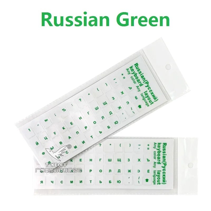 1PC Daudzkrāsu PVC tastatūras uzlīmes Pašlīmējošā vāka uzlīme krievu Ukraina arābu angļu ebreju itāļu spāņu uzlīme