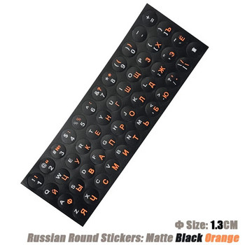 SR Russian 13 Colors Smooth Matte Circle Keyboard Sticker Language Защитно фолио Layout Button Letters Аксесоари за компютърни лаптопи