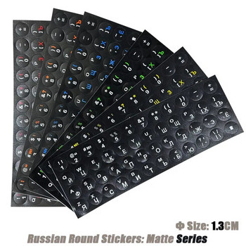 SR Russian 13 Colors Smooth Matte Circle Keyboard Sticker Language Защитно фолио Layout Button Letters Аксесоари за компютърни лаптопи