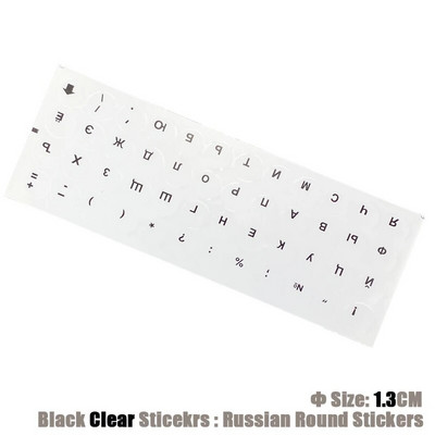 SR krievu 13 krāsu gluda matēta apļa tastatūras uzlīmes valoda aizsargplēves izkārtojums pogas burti datora klēpjdatoru aksesuāri