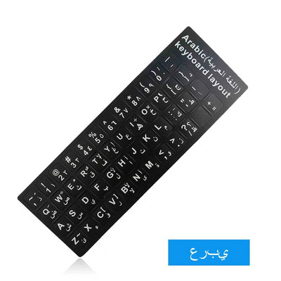 Rusă Engleză Franceză Spaniolă Ucraina Arabă Portugheză Tastatură autocolante pentru laptop PC Standard Letter Layout Tastatură Huse