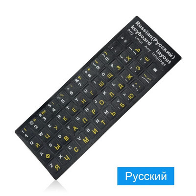 Rusă Engleză Franceză Spaniolă Ucraina Arabă Portugheză Tastatură autocolante pentru laptop PC Standard Letter Layout Tastatură Huse
