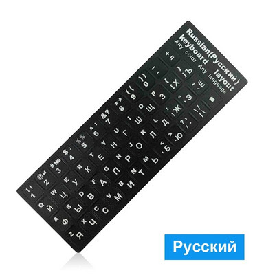 Rusă Engleză Franceză Spaniolă Ucraina Arabă Portugheză Tastatură autocolante pentru laptop PC Standard Letter Layout Tastatură Huse