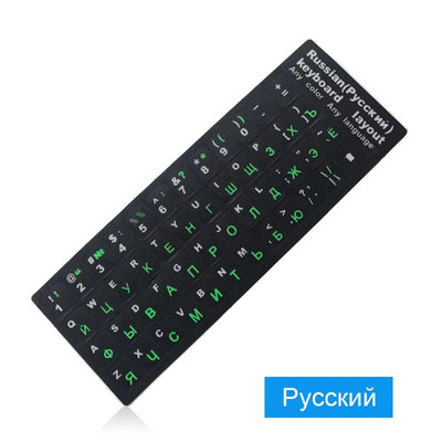 Rusă Engleză Franceză Spaniolă Ucraina Arabă Portugheză Tastatură autocolante pentru laptop PC Standard Letter Layout Tastatură Huse