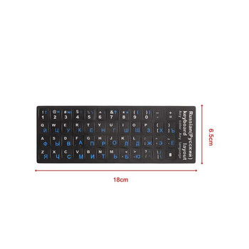 Стикери за клавиатура с руски букви за клавиатура Преносим компютър Бутон матиран настолен капак на клавиатурата на клавиатурата Черен бял етикет
