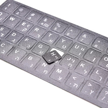 18x6.5cm иврит бели букви стикери за оформление на клавиатурата бутон букви азбука лаптоп настолен компютър клавиатура защитно фолио