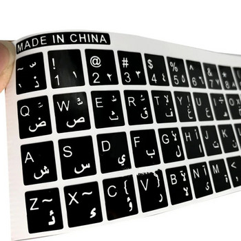Αραβικά διαφανή αυτοκόλλητα πληκτρολογίου για γράμματα φορητού υπολογιστή Κάλυμμα πληκτρολογίου για φορητό υπολογιστή Αξεσουάρ εξαρτημάτων προστασίας από τη σκόνη υπολογιστή