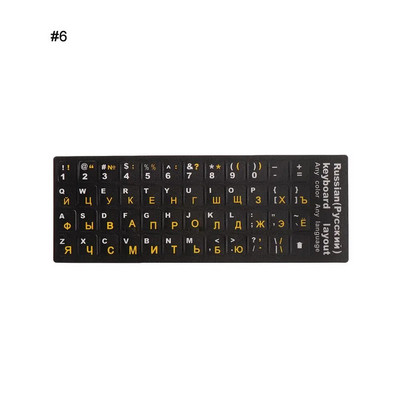Krievu tastatūras vāciņš Uzlīmes priekš Mac Book klēpjdatora datora tastatūra 10 līdz 17 collu datora standarta burtu izkārtojuma tastatūras vāciņi.