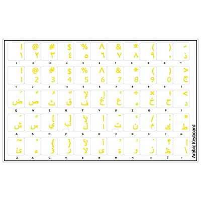 Arābu tastatūras uzlīmes, tastatūras nomaiņas uzlīme ar uzrakstu datoru piezīmjdatoru klēpjdatoru galddatoru tastatūrām