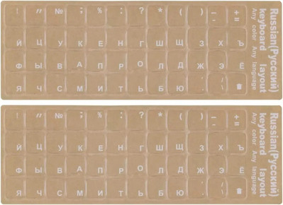 2 bucăți autocolant rusesc transparent pentru tastatură pentru tastatură mată cu alfabet rusesc de înlocuire